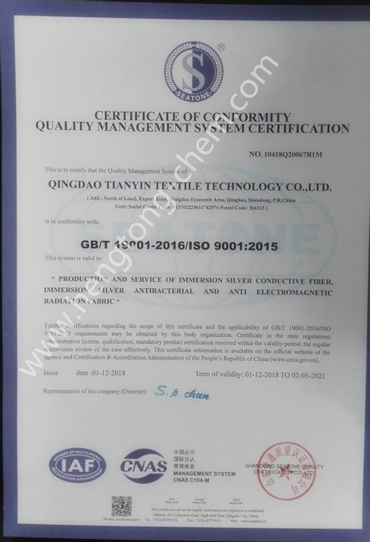 ISO9001管理認証英文